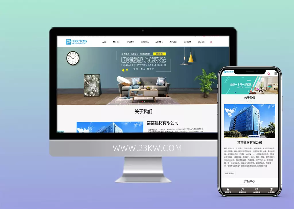 响应式建筑装饰建材网站pbootcms模板 HTML5装修装潢网站源码下载(自适应手机版)