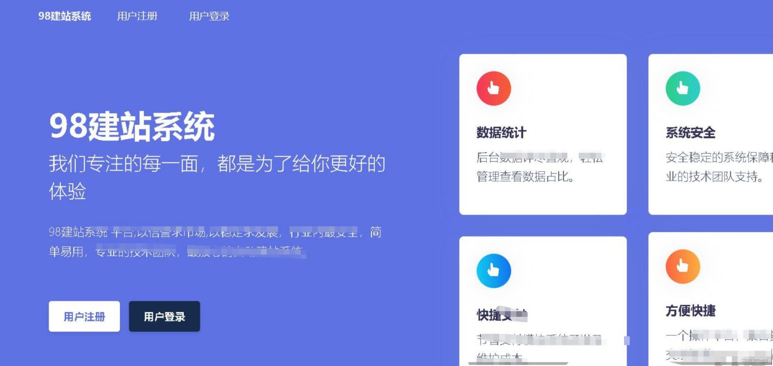 PHP傻瓜式一键建站系统源码+无需授权