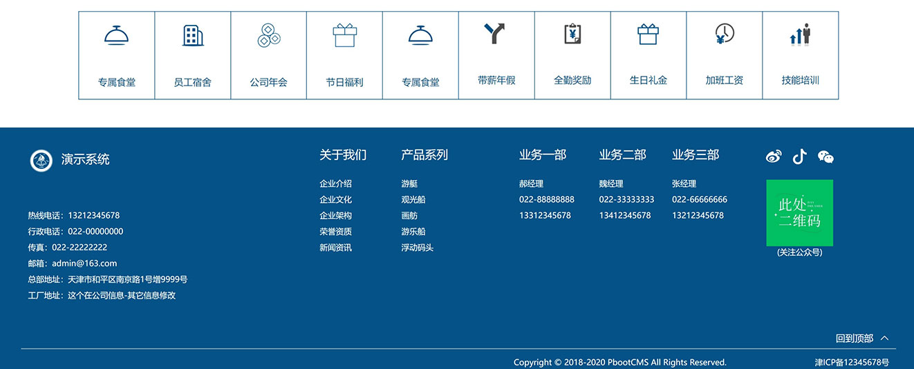 pbootcms响应式私人游艇官网自适应手机端可用于多行业商用模板插图7