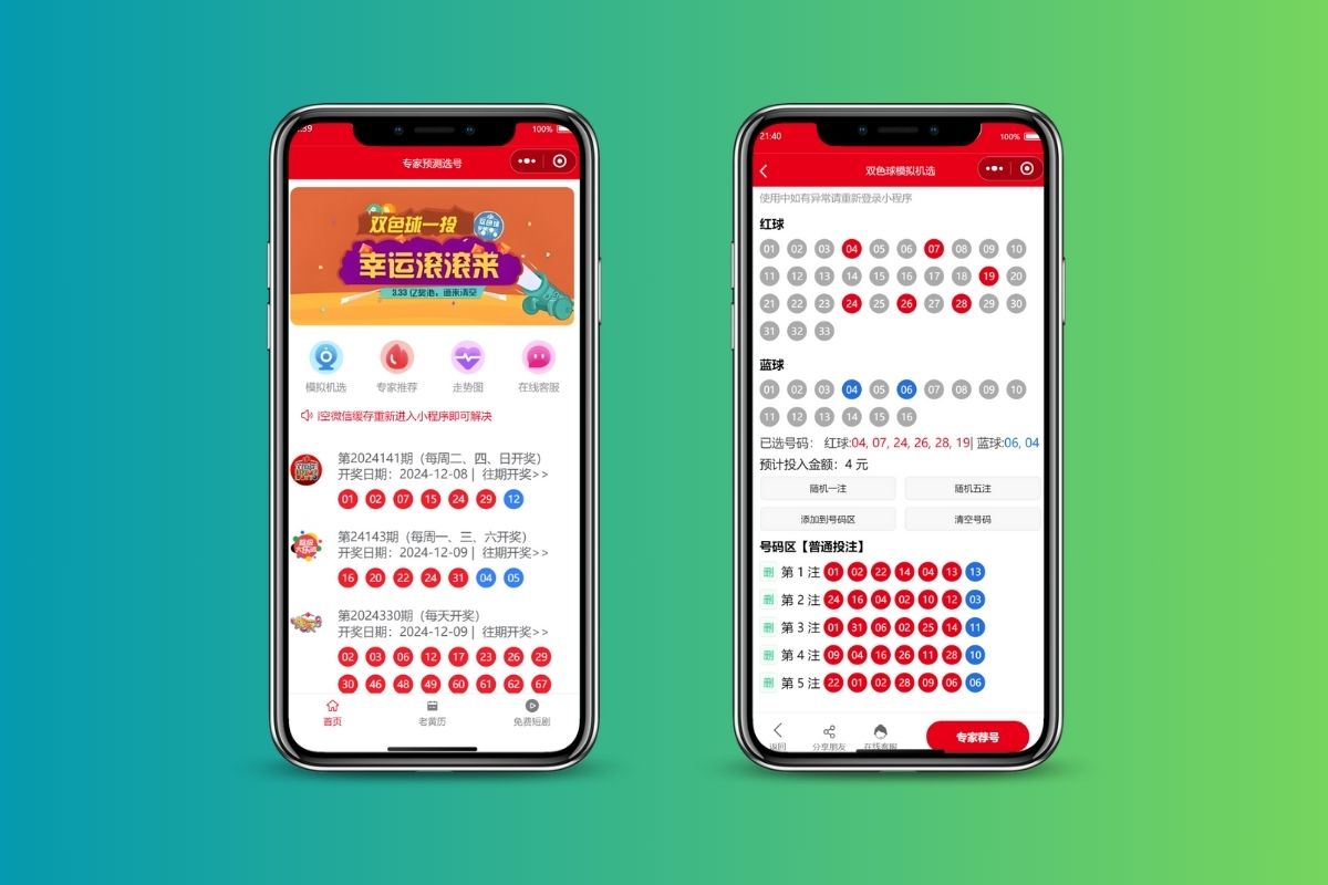 PbootCMS小程序彩票小程序双色球走势图UNIAPP版带后台