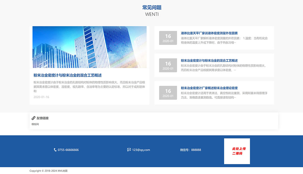 电子仪器配件科技公司官网插图2