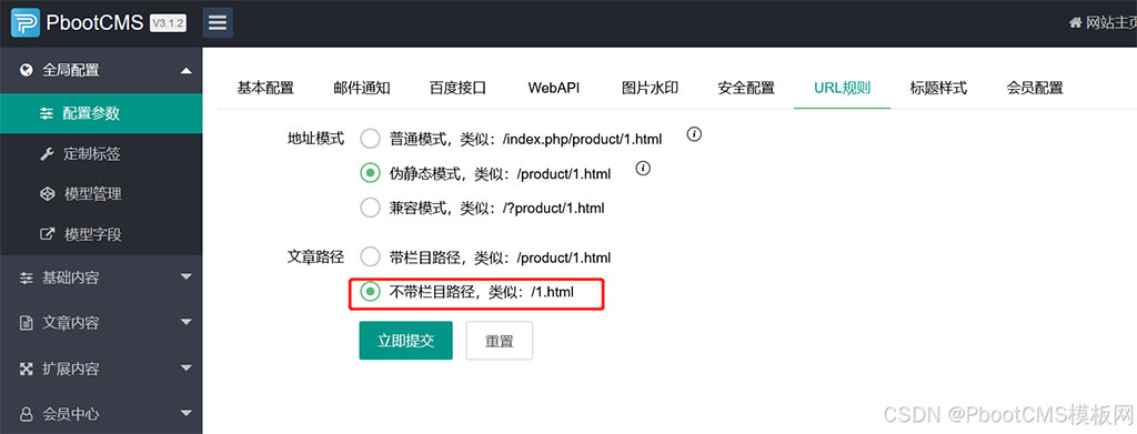 PbootCMS多层级URL地址模式配置指南：灵活性与优化插图1