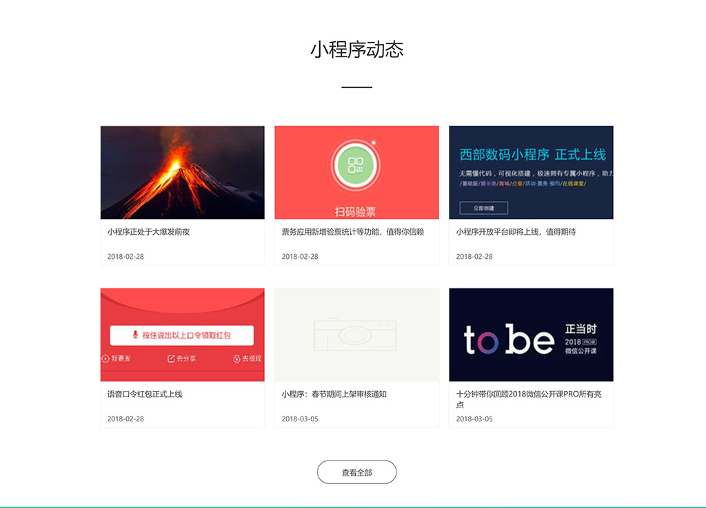 网络科技公司企业官网插图6