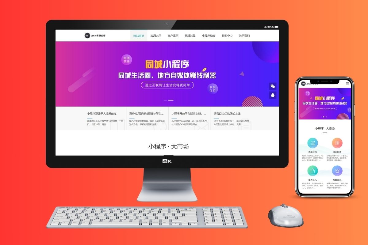 网络科技公司企业官网