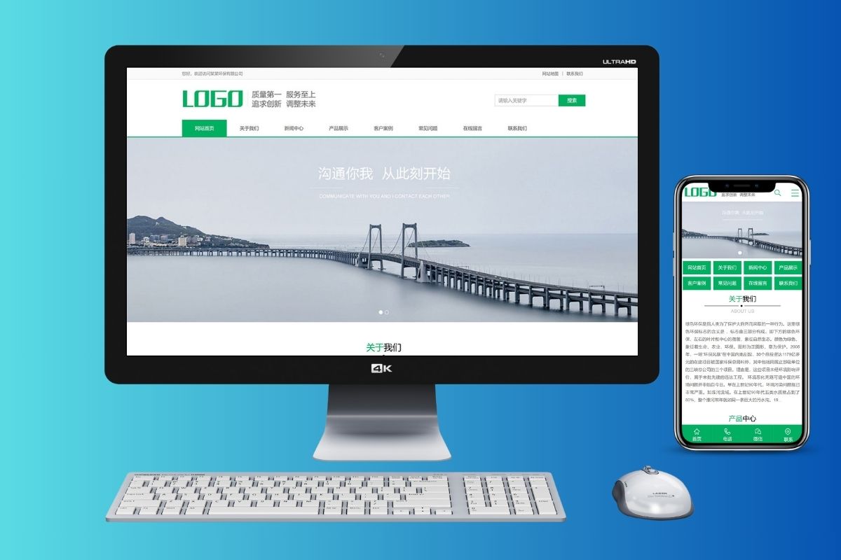 绿色环保企业网站官网